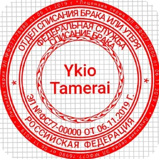 Sticker Ykio Tamerai - 0