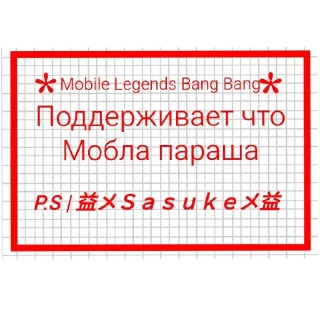 Sticker Ykio Tamerai - 2