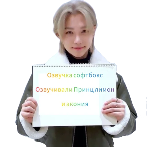 Стикер Ymi_skz - 1