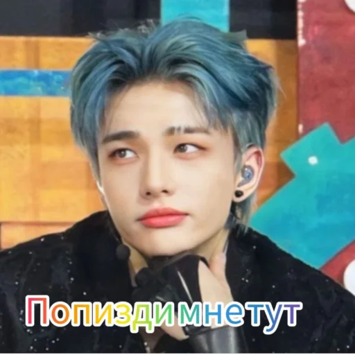 Стикер Ymi_skz - 1