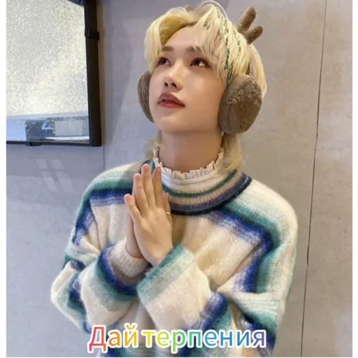 Стикер Ymi_skz - 1