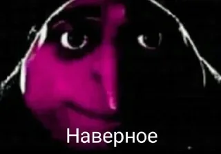 Стикер Больше стиков тут: @stickery_stickers - 9