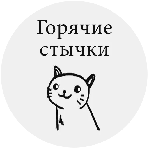 text cartoon clipart