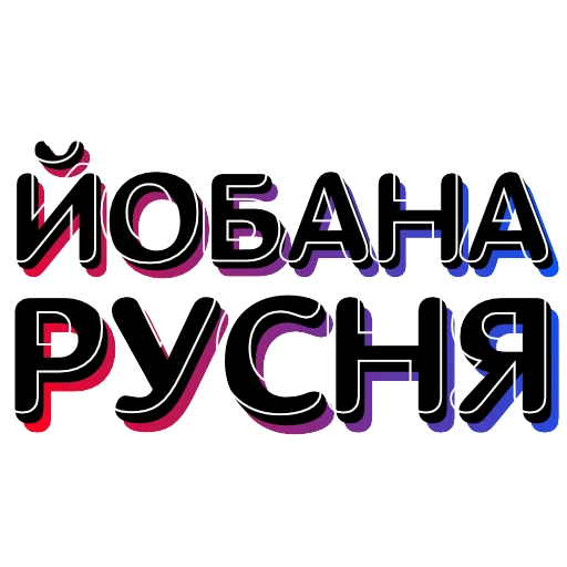 Йобане сомалі - 