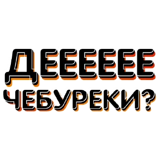 Sticker Йобане сомалі - 10