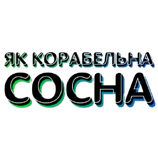 Sticker Йобане сомалі - 1