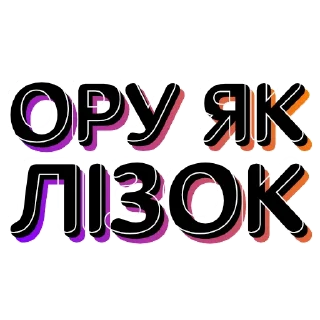 Sticker Йобане сомалі - 11