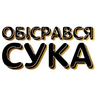 Sticker Йобане сомалі - 8