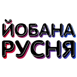 Sticker Йобане сомалі - 6