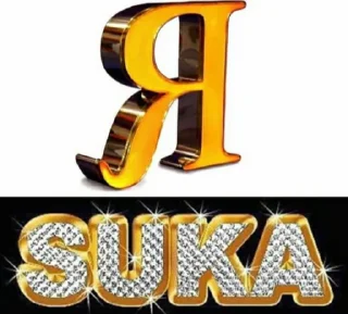 Стикер ёбаный рот этого казино - 1