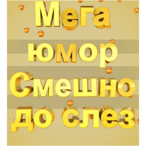 скриншот СМС шрифт