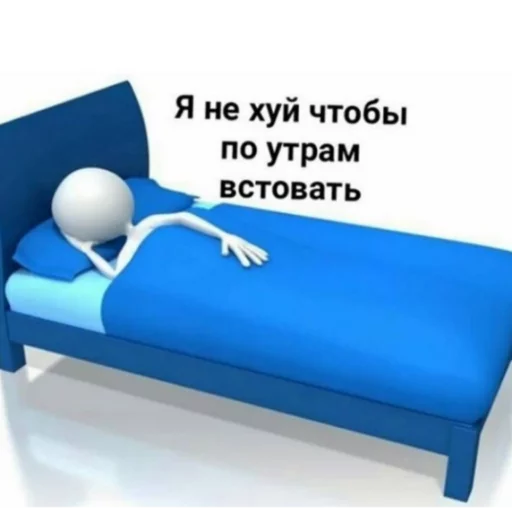 синий кровать