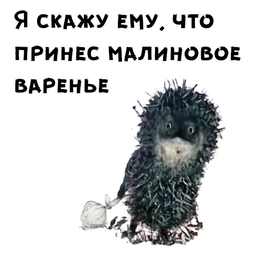 Ёжик в тумане - 