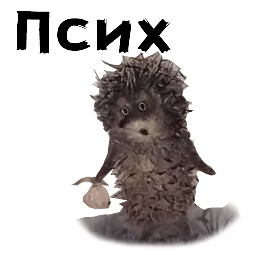 Sticker Ёжик в тумане - 6