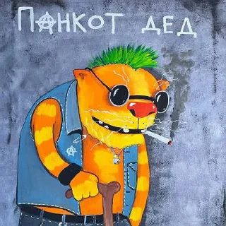 Стикер Мэмы - 3