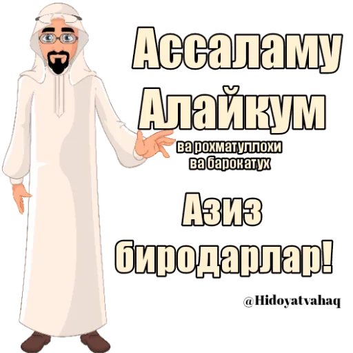 Sticker @Yosinbek_Xojimatov'ning Animatsion Stikerlar To'plami. - 9