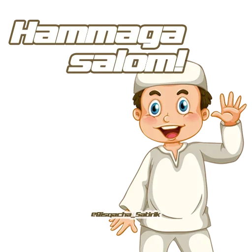 Sticker @Yosinbek_Xojimatov'ning Animatsion Stikerlar To'plami. - 7