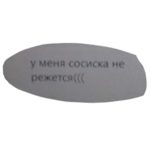 СМС скриншот