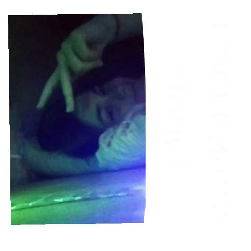 СМС скриншот танцевать