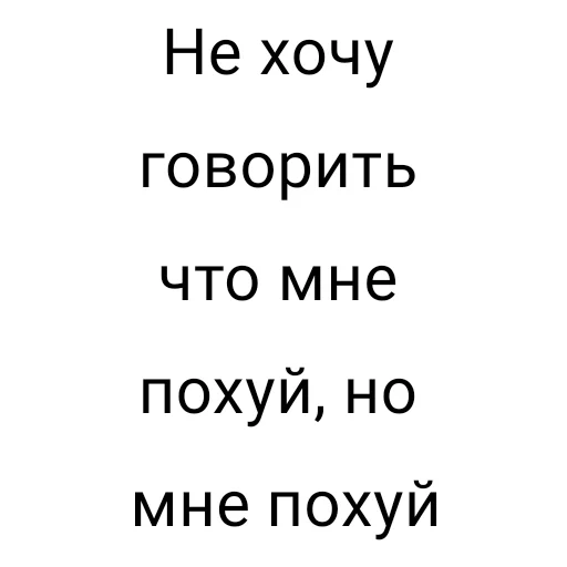 Sticker Ты типо токсек - 10