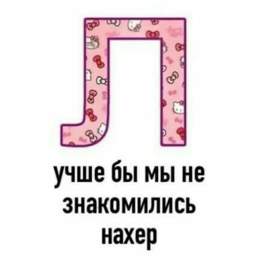 Sticker Ты типо токсек - 8