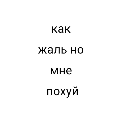 Sticker Ты типо токсек - 1