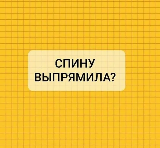 СМС жёлтый скриншот