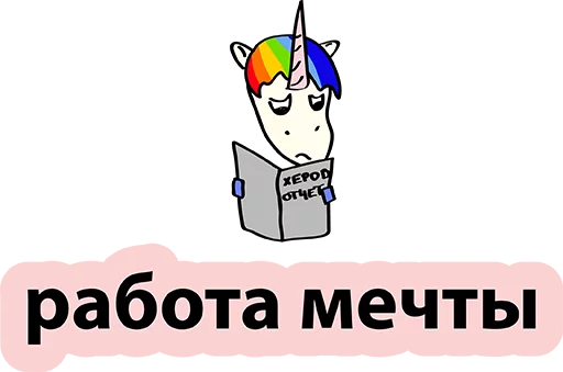 text cartoon clipart