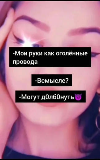 Стикер треш :: @fStikBot - 4