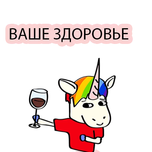 BAD UNICORN 2 - 