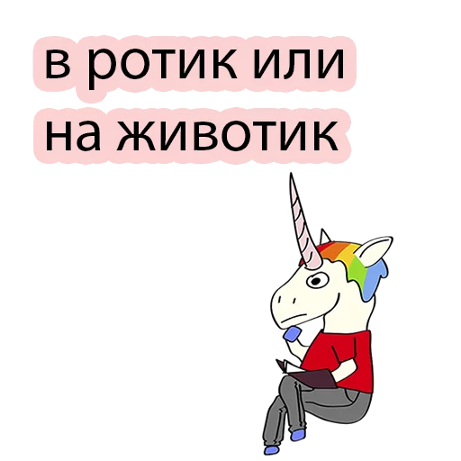 Стикер BAD UNICORN 2 - 6