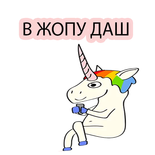 Sticker YoungAndBadUnicorn2 - 1