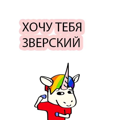 Стикер BAD UNICORN 2 - 0