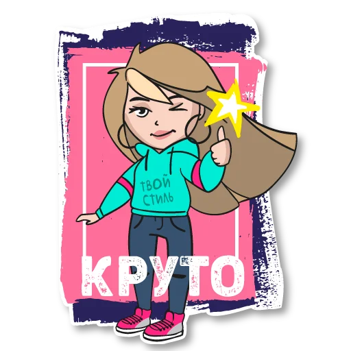 Твой Стиль - 