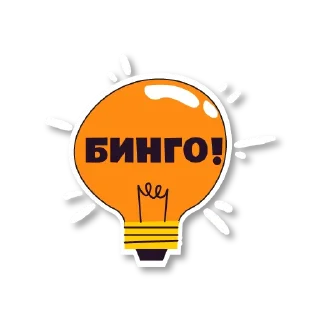 Стикер Твой Стиль - 2