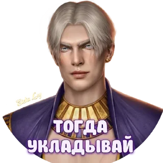 Стикер ПОКН by @Etelia_Ley - 2