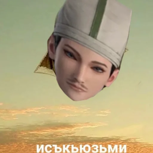 человеческое лицо небо скриншот