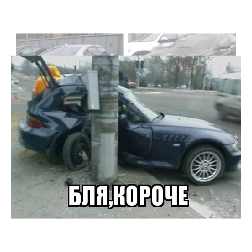 Sticker Утиль - 3