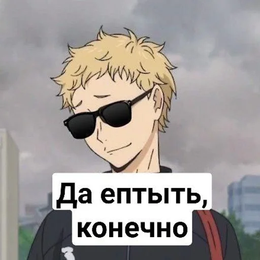 Стикер Опана♂️the semen♂️ :: @fStikBot - 5