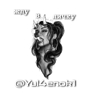 Sticker Yul4enok1 Power by @StickerPlusHnBot - 1