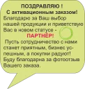 Sticker Экспресс-карьера - 8