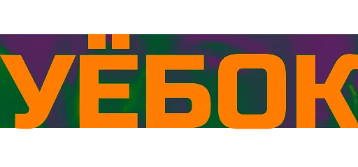 Sticker Free Yung Trappa (@stickerssave) - 10