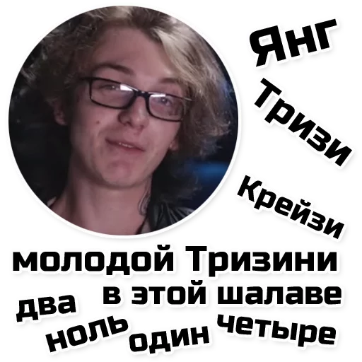 Sticker Free Yung Trappa (@stickerssave) - 1