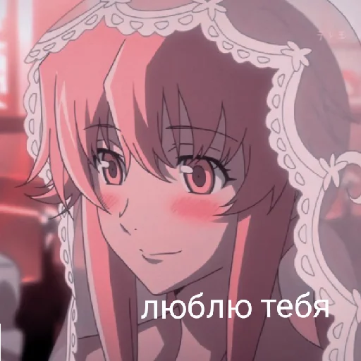 Стикер @yuno_gasai_kill - 3