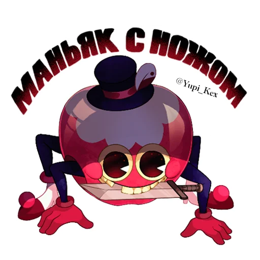 Sticker Юпикс - Юк - 9