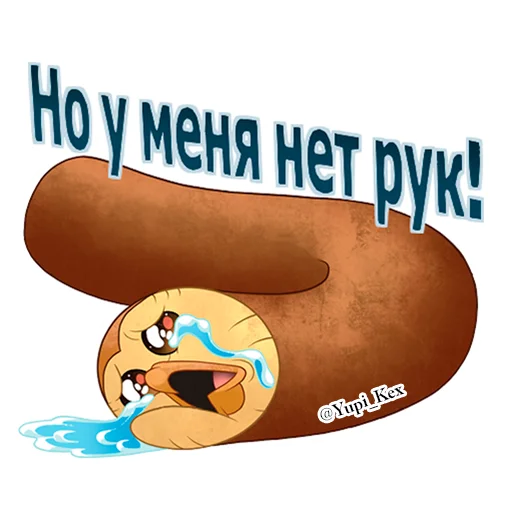 Sticker Юпикс - Юк - 6