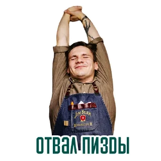 Sticker Юра мы всё проебали - 7
