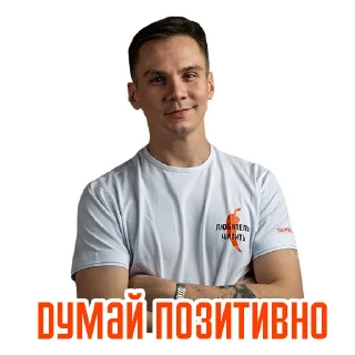 Sticker Юра мы всё проебали - 2