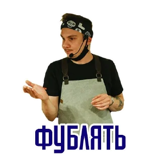 Sticker Юра мы всё проебали - 4