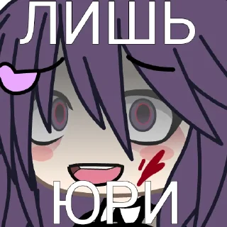 Sticker Юри легенда - 5